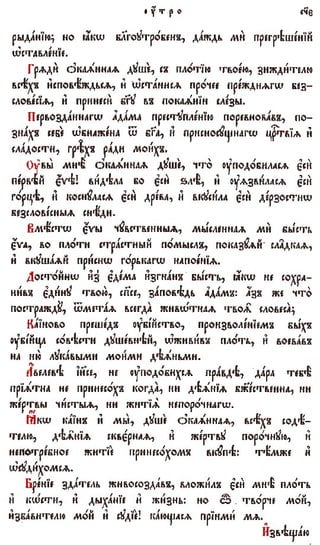 постен триод-1