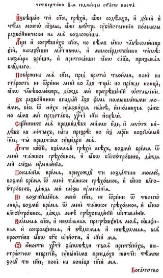 постен триод-1