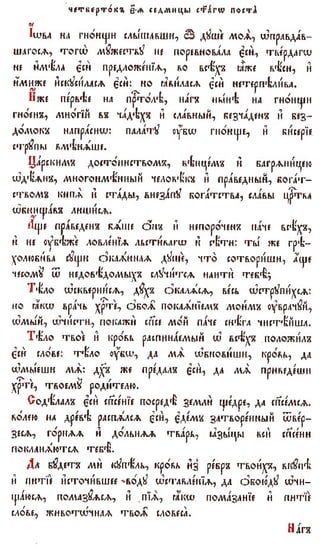 постен триод-1