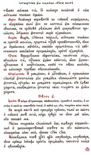 постен триод-1