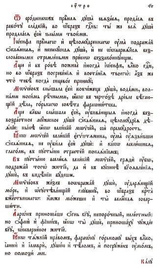 постен триод-1