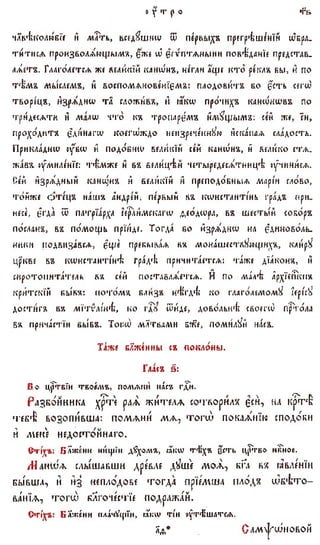 постен триод-1