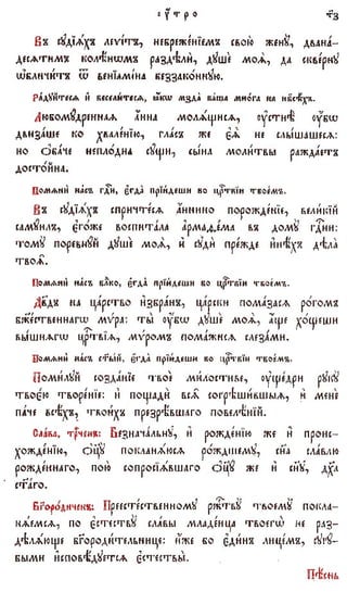 постен триод-1