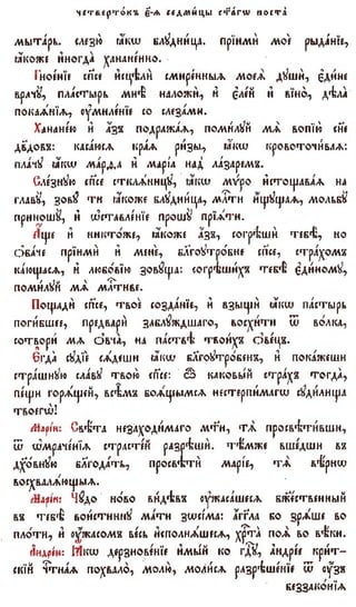 постен триод-1