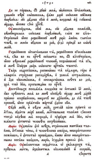 постен триод-1