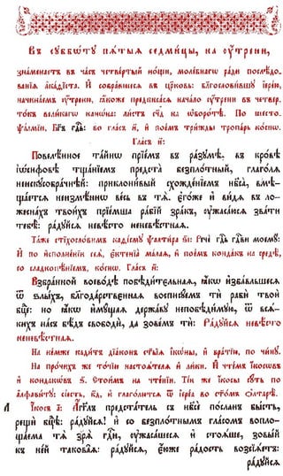 постен триод-1