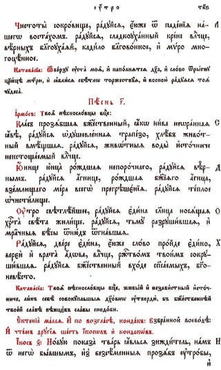 постен триод-1