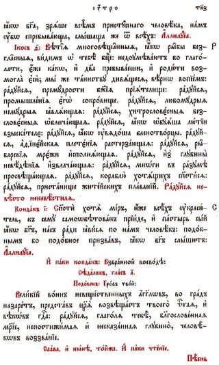 постен триод-1