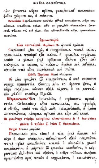 постен триод-1