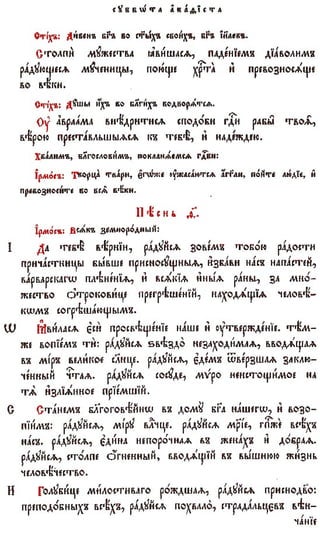 постен триод-1