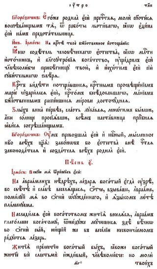 постен триод-1