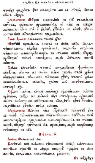 постен триод-1