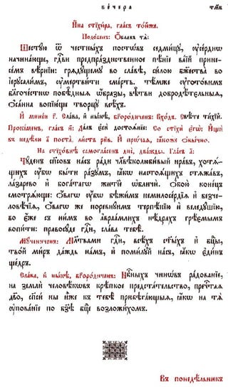 постен триод-1