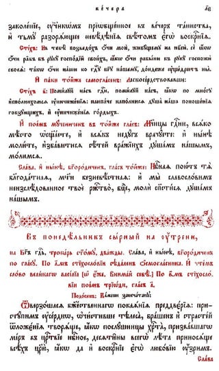 постен триод-1