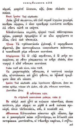 постен триод-1