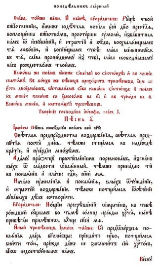 постен триод-1