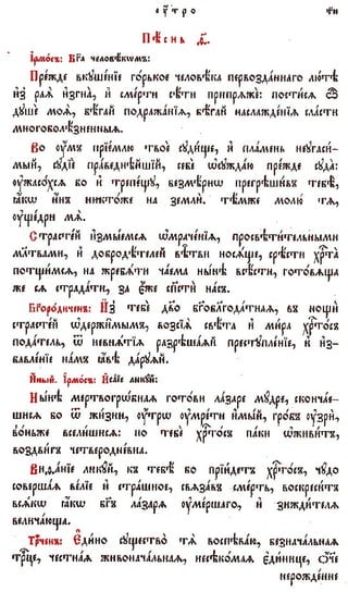 постен триод-1