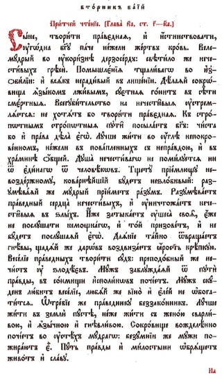 постен триод-1