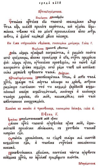 постен триод-1