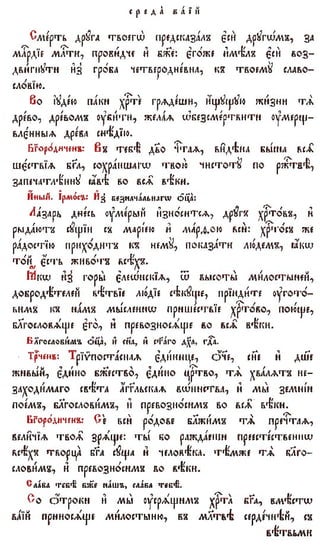 постен триод-1