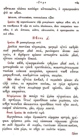 постен триод-1