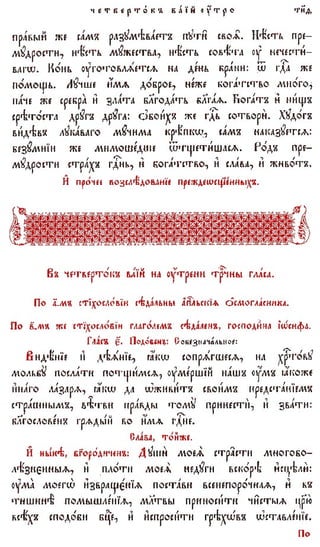 постен триод-1