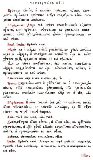 постен триод-1