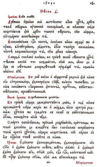 постен триод-1