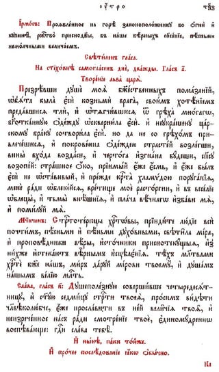 постен триод-1