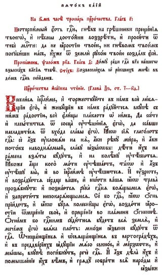 постен триод-1