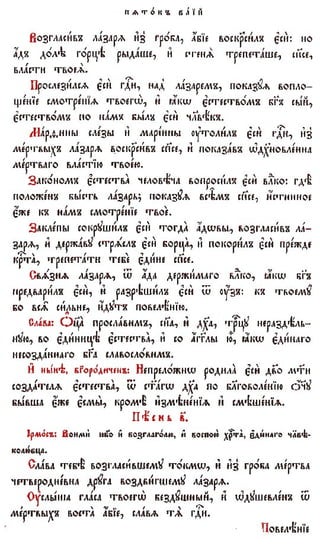 постен триод-1