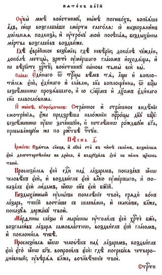 постен триод-1