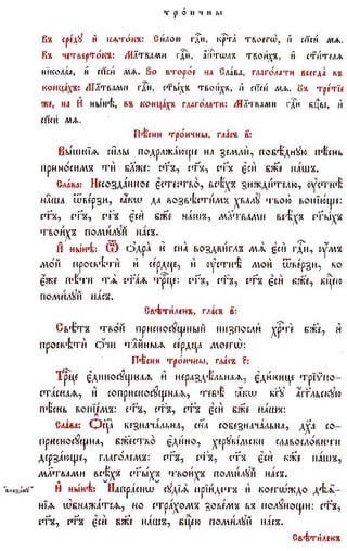 постен триод-1