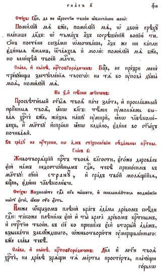 постен триод-1