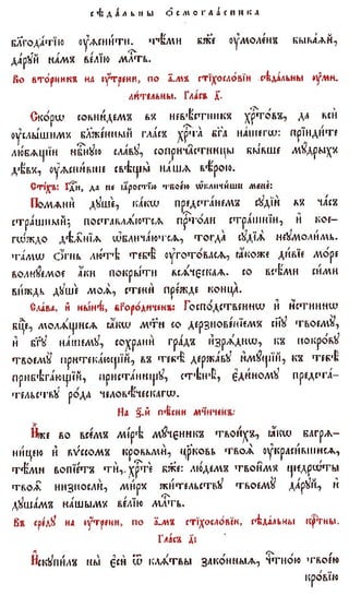 постен триод-1