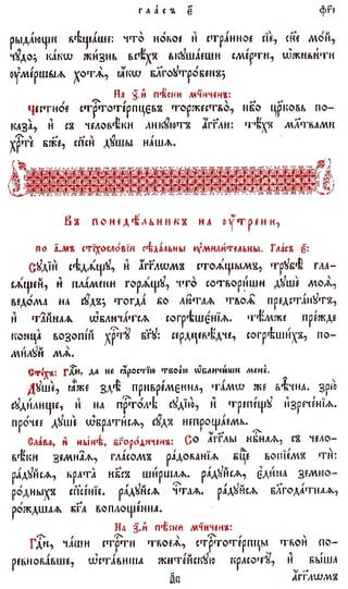 постен триод-1