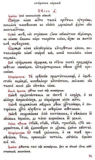 постен триод-1