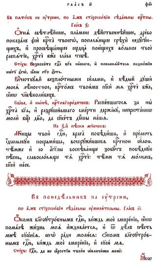 постен триод-1