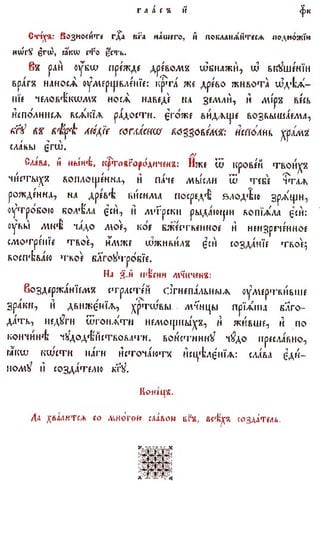 постен триод-1