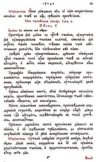 постен триод-1