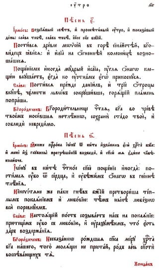 постен триод-1