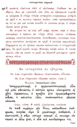 постен триод-1