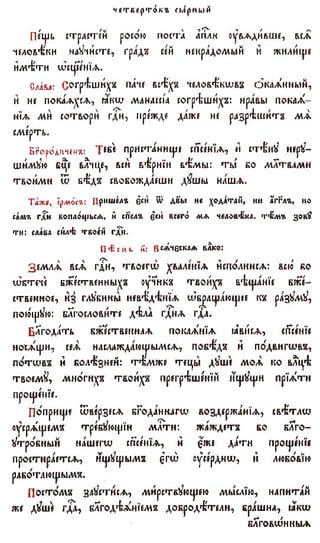 постен триод-1