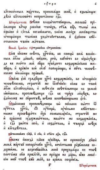 постен триод-1