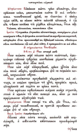 постен триод-1