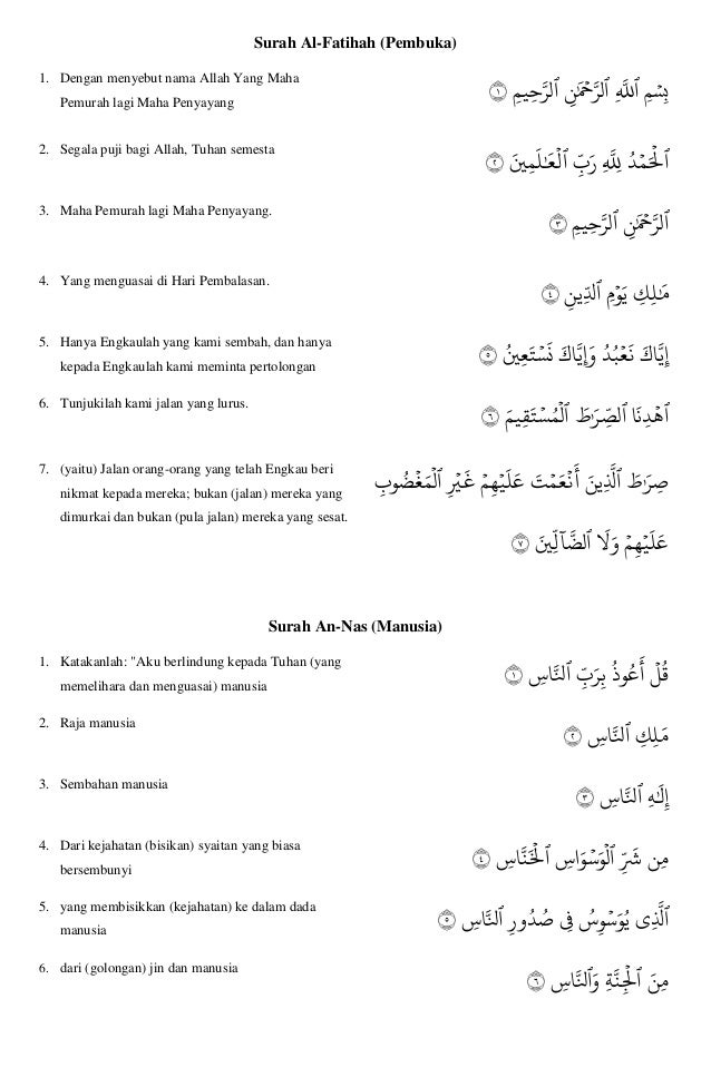1 Al Fatihah Sampai Al Kafirun