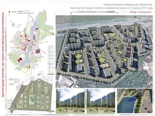 Мкр «Озерки»
 