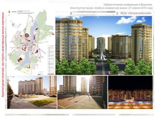 Ж/м «Олимпийский»
 