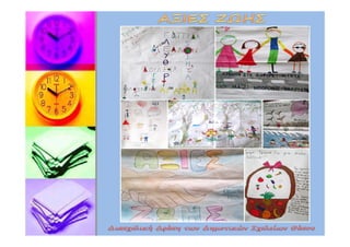 σαατσογλου ρρ επιμορφ σεμιν (1)