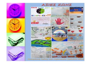 σαατσογλου ρρ επιμορφ σεμιν (1)